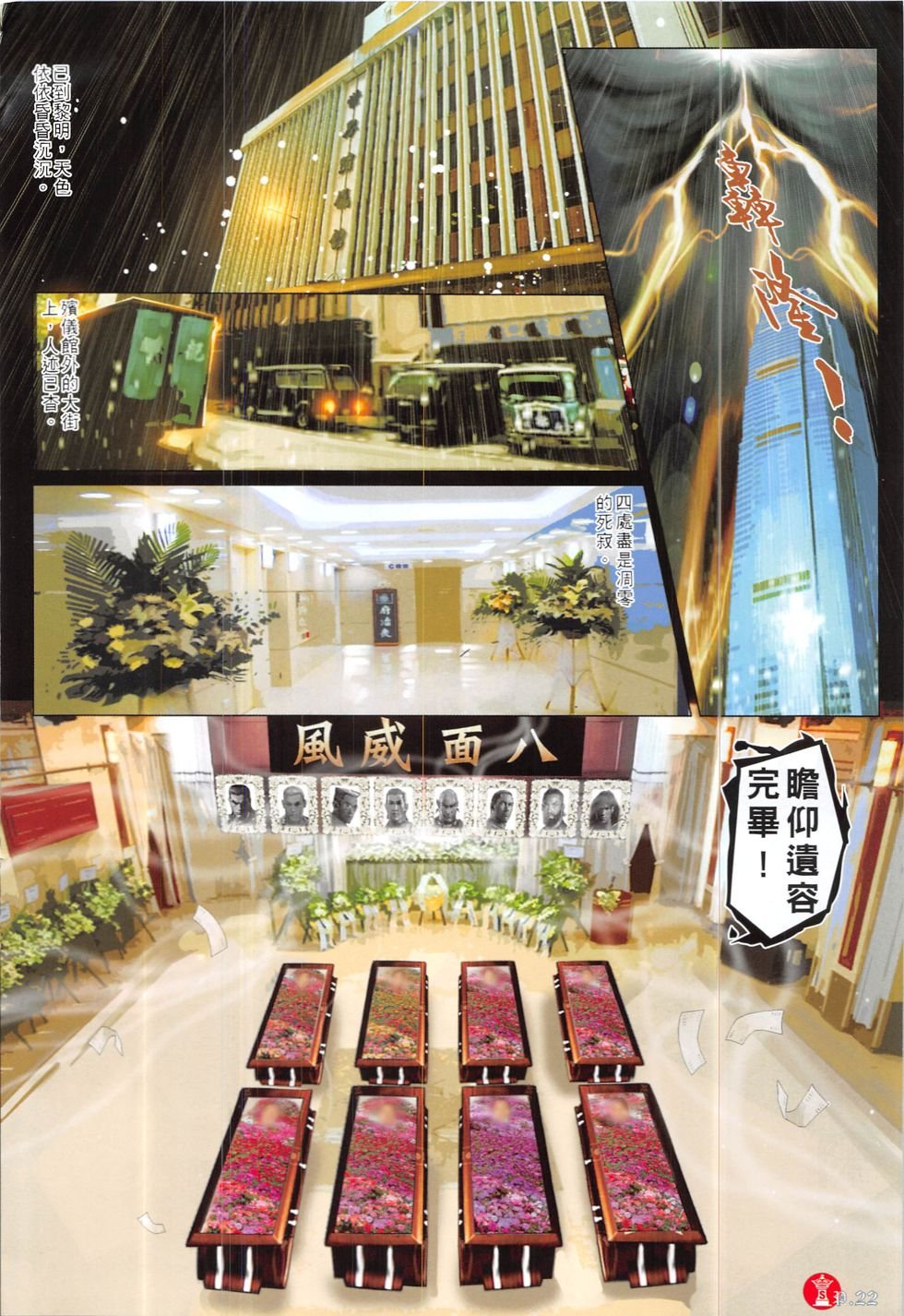 第838话
