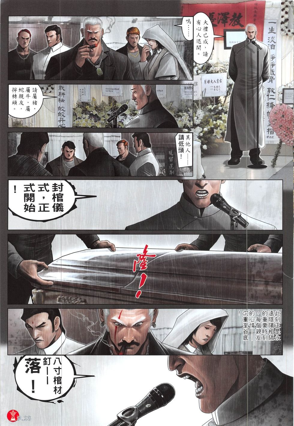第838话