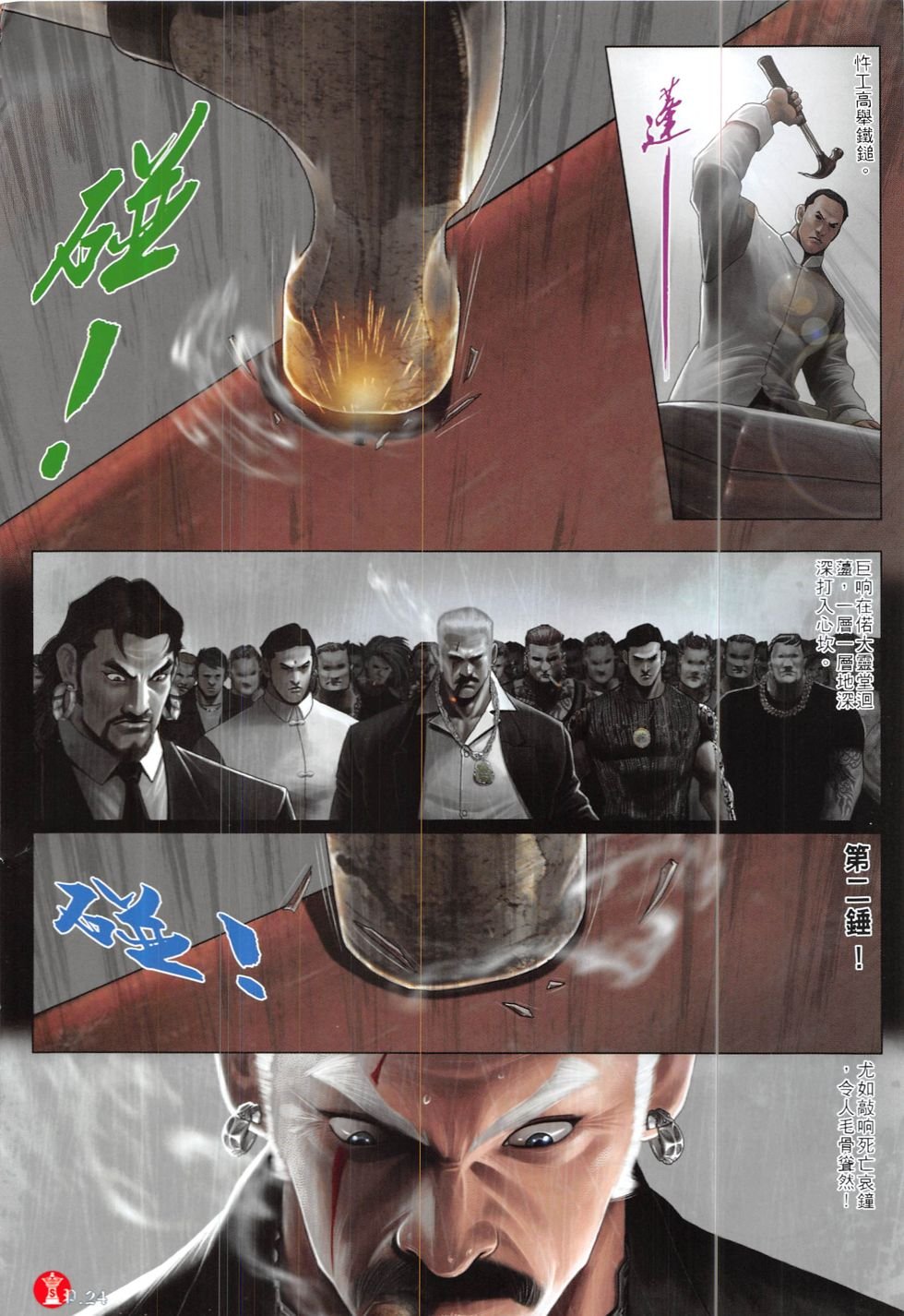 第838话