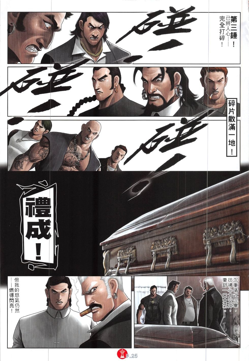 第838话