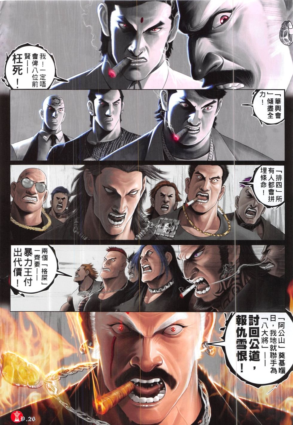 第838话