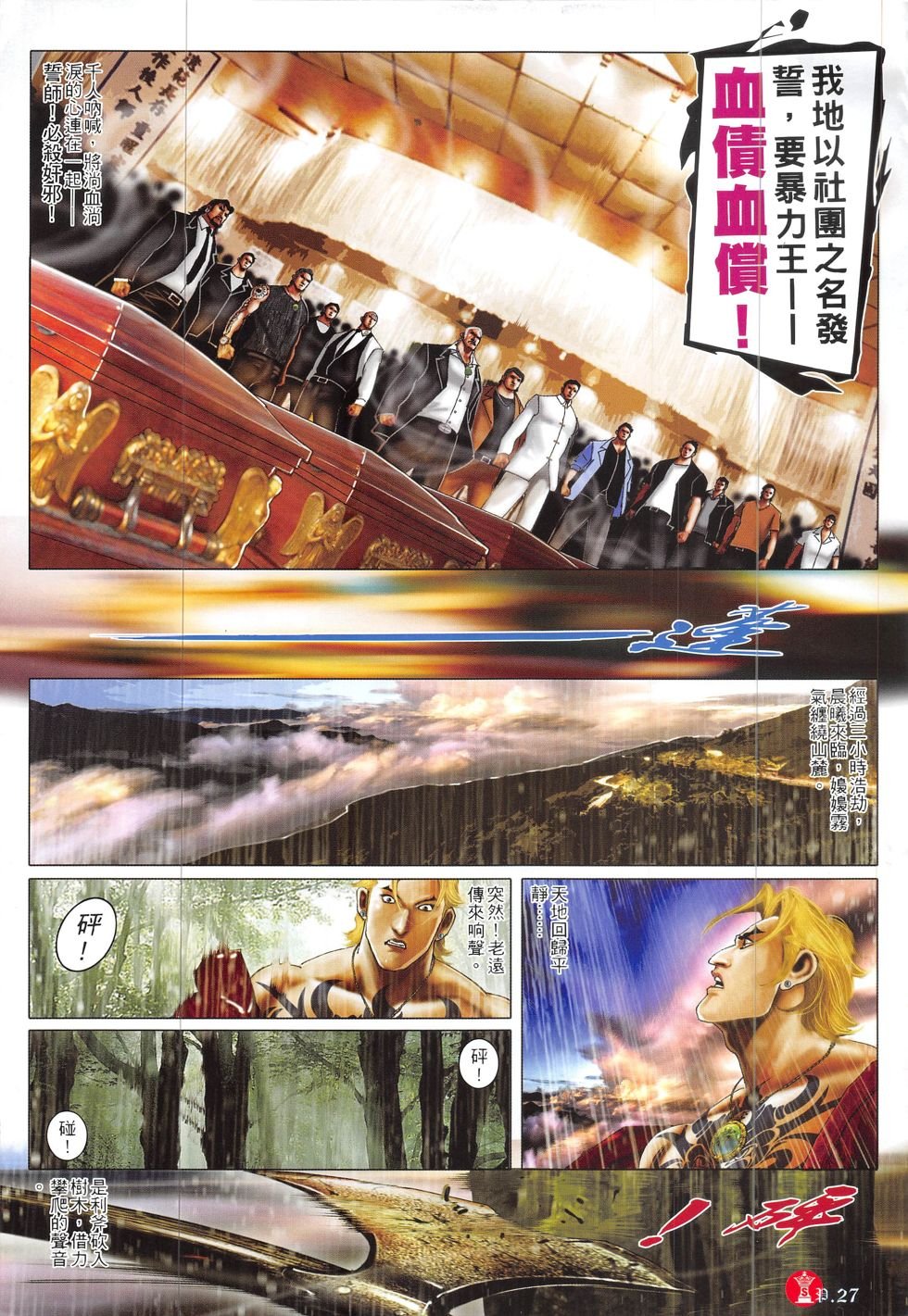 第838话