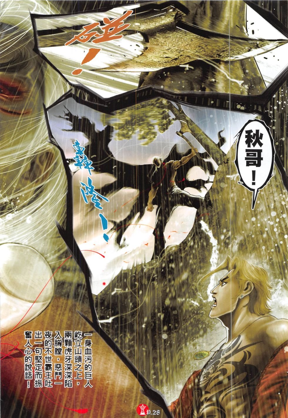 第838话