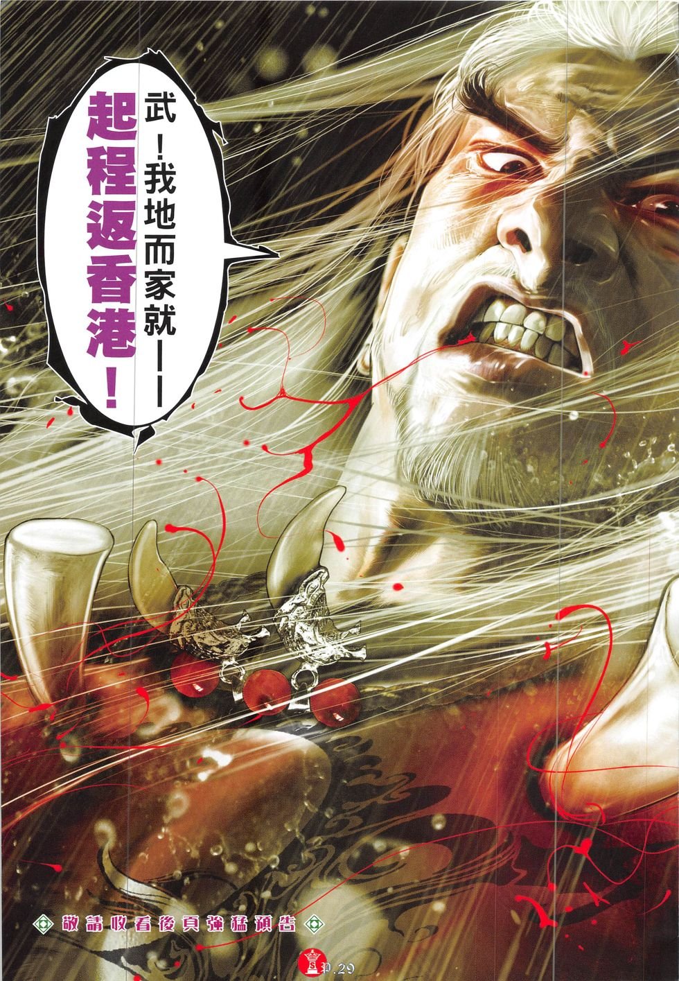 第838话