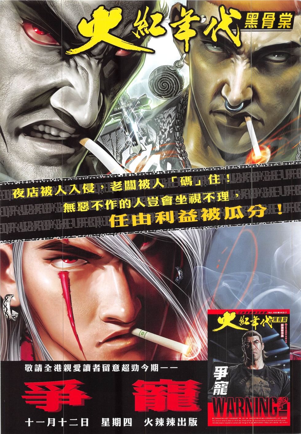 第838话