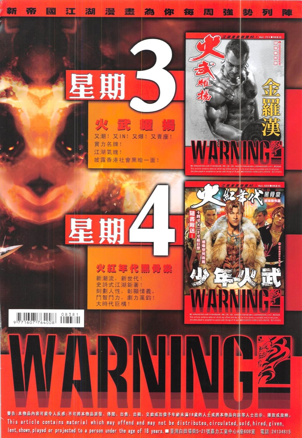 第838话