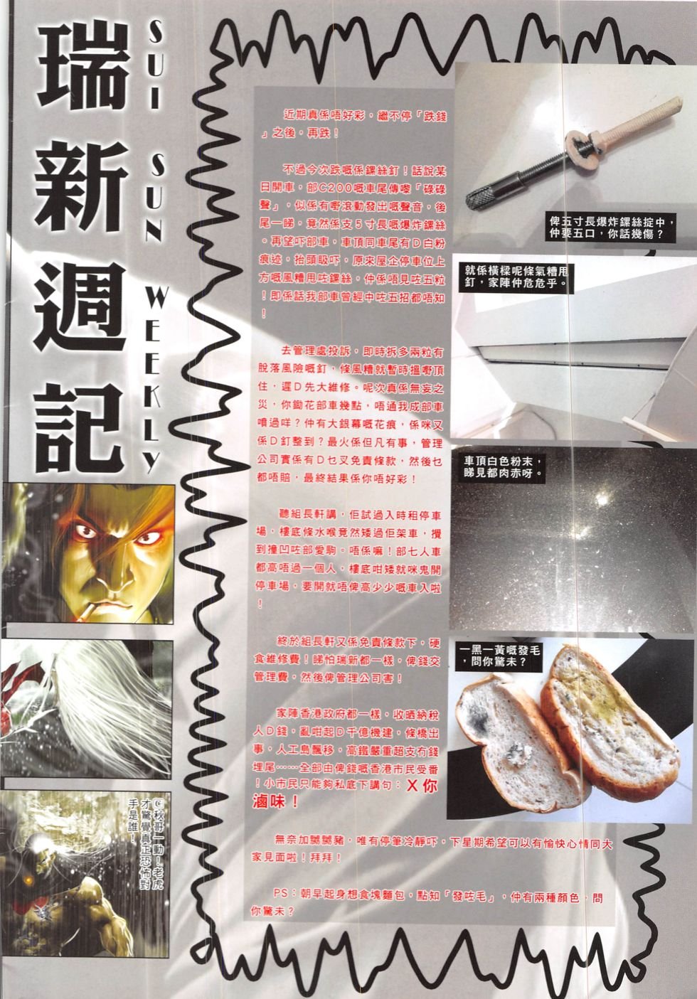 第839话