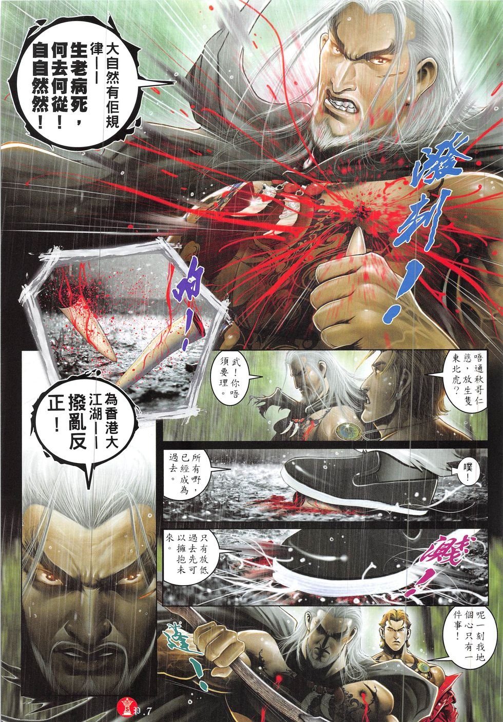 第839话