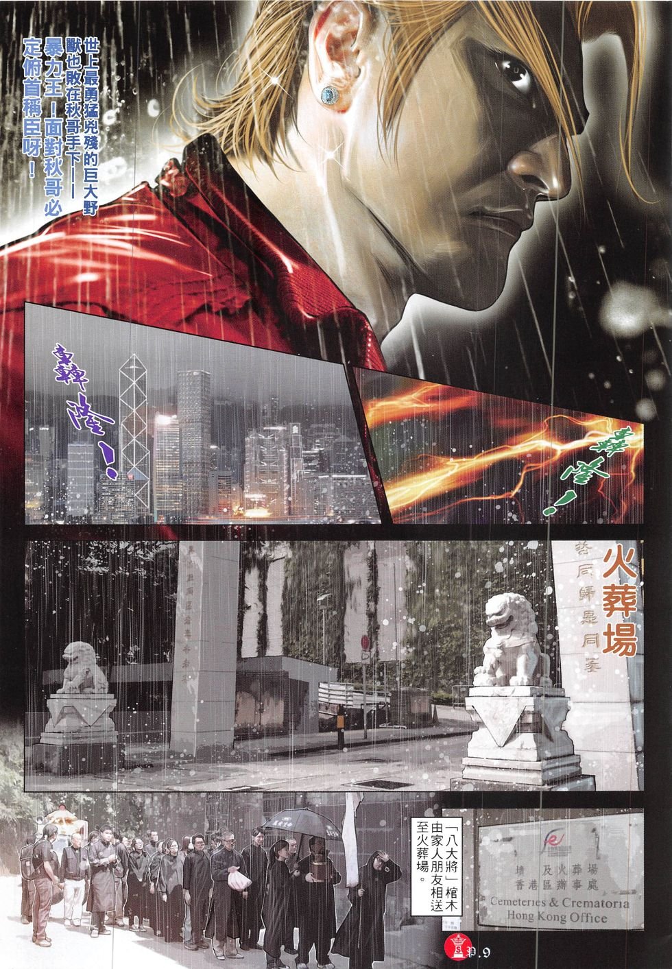 第839话