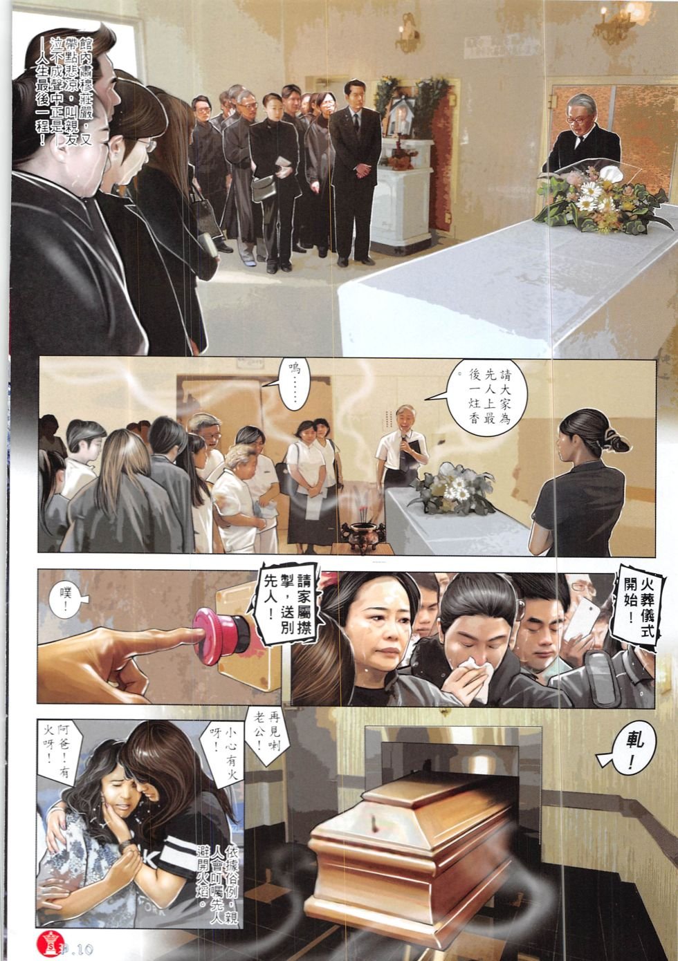 第839话