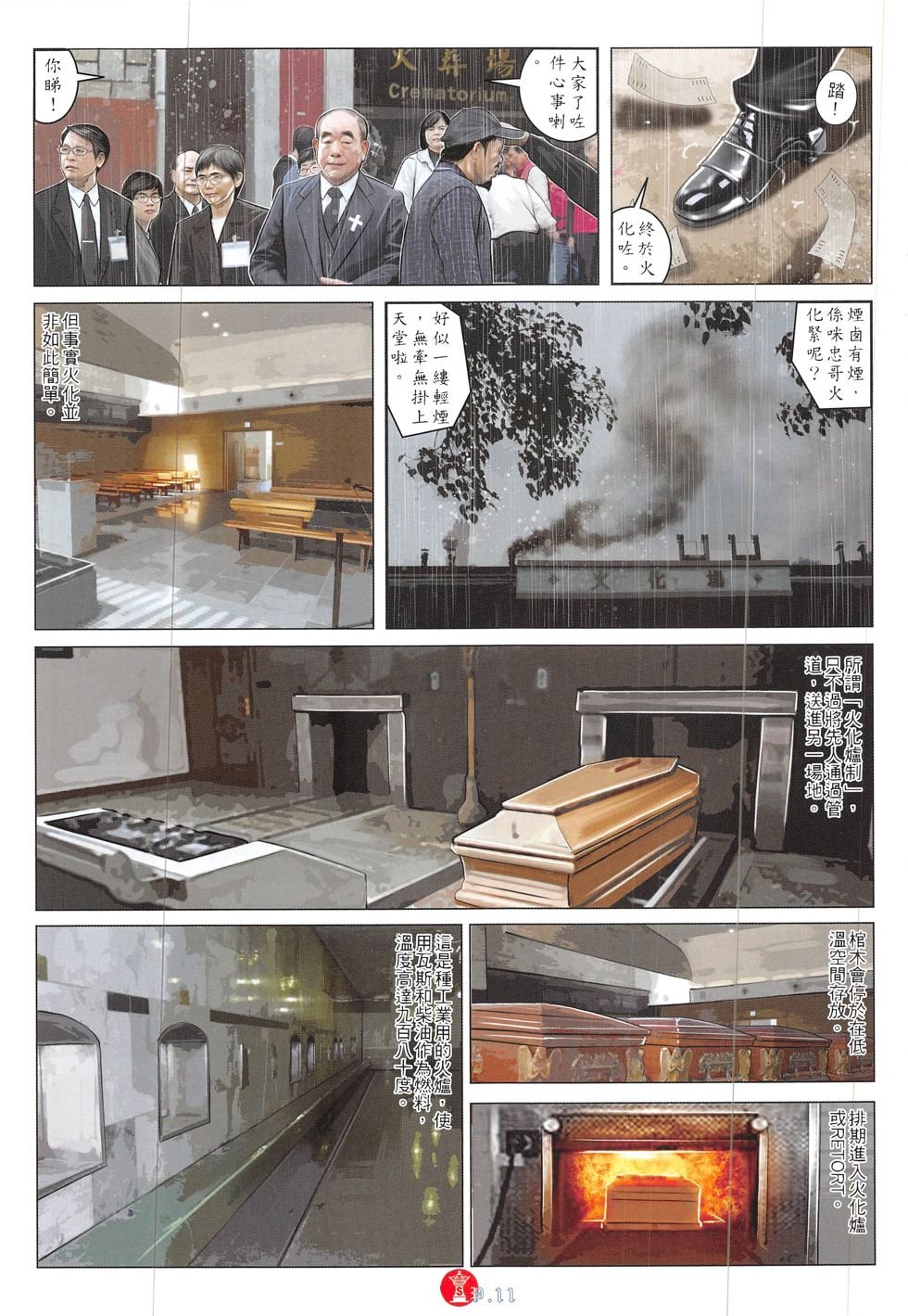 第839话