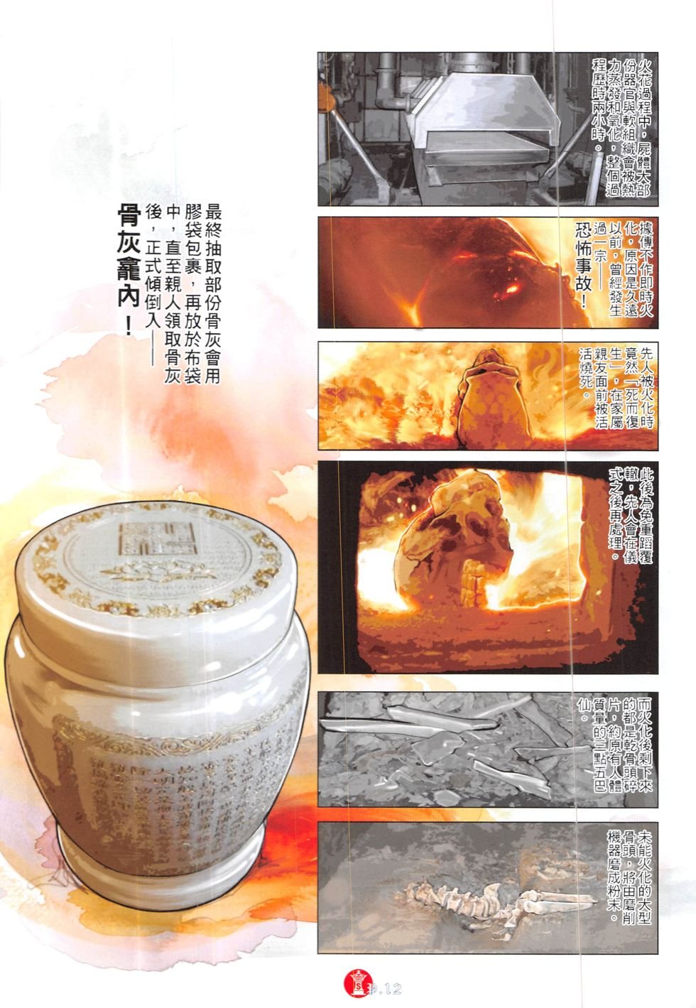 第839话