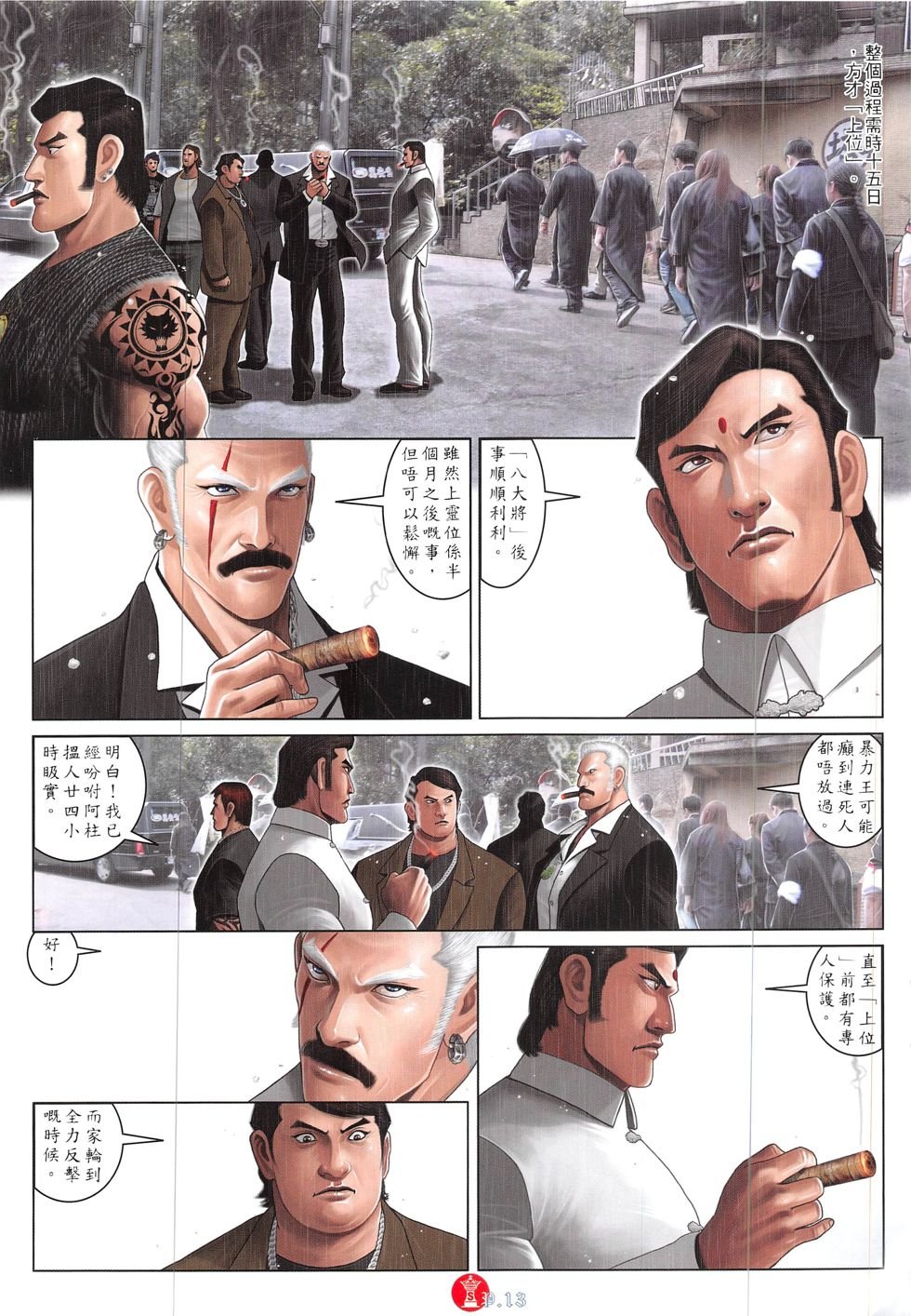 第839话