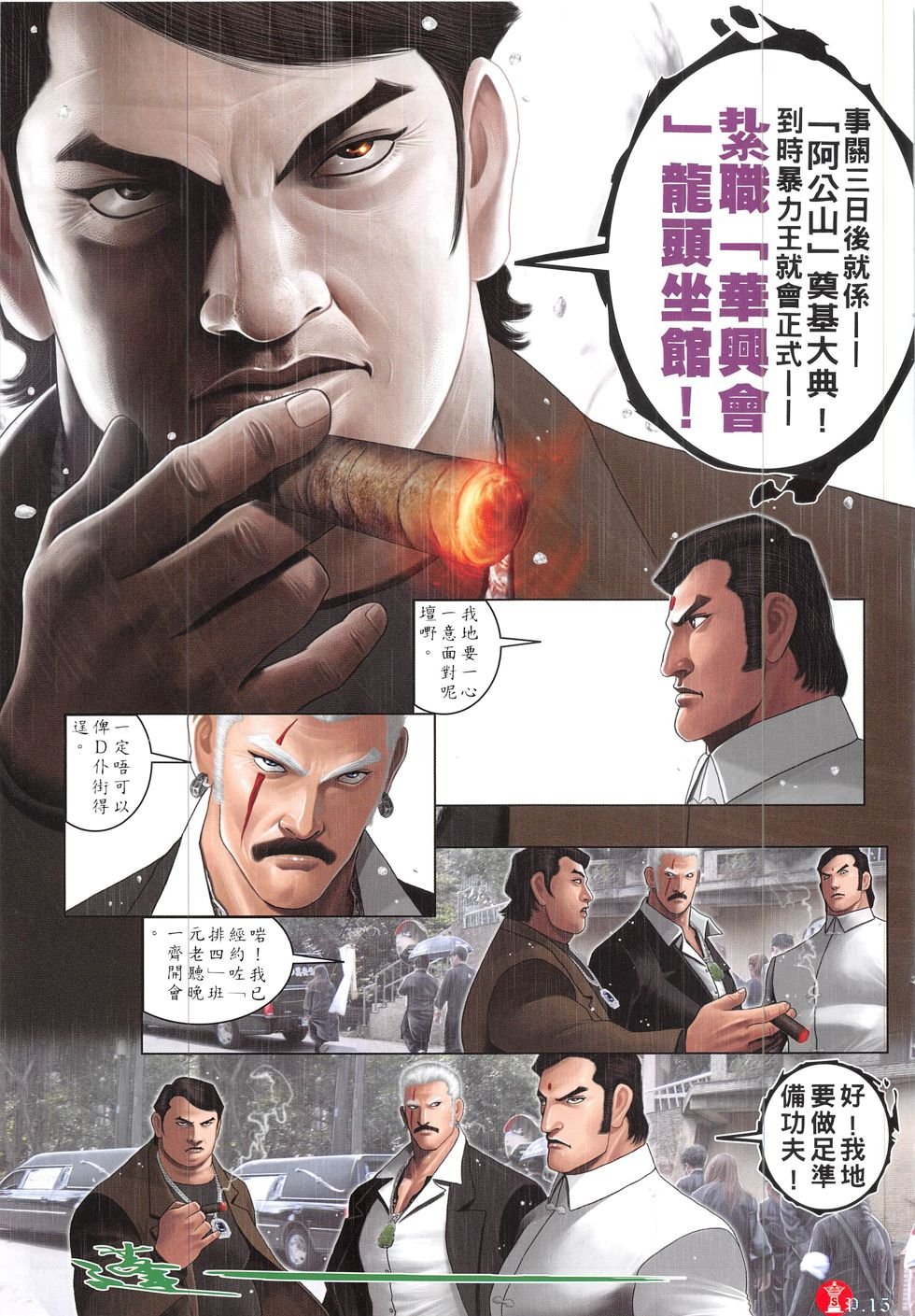第839话