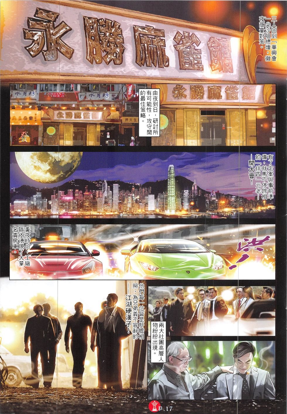 第839话