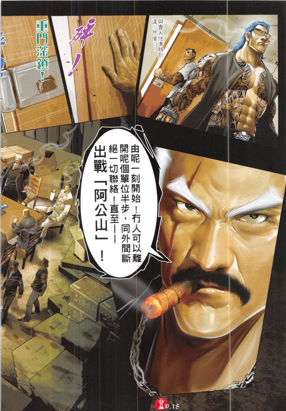 第839话