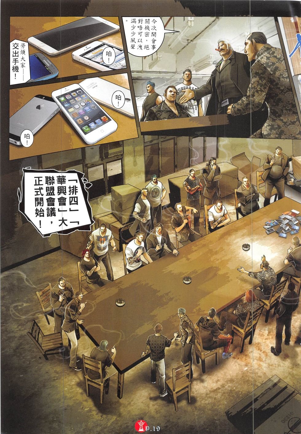 第839话