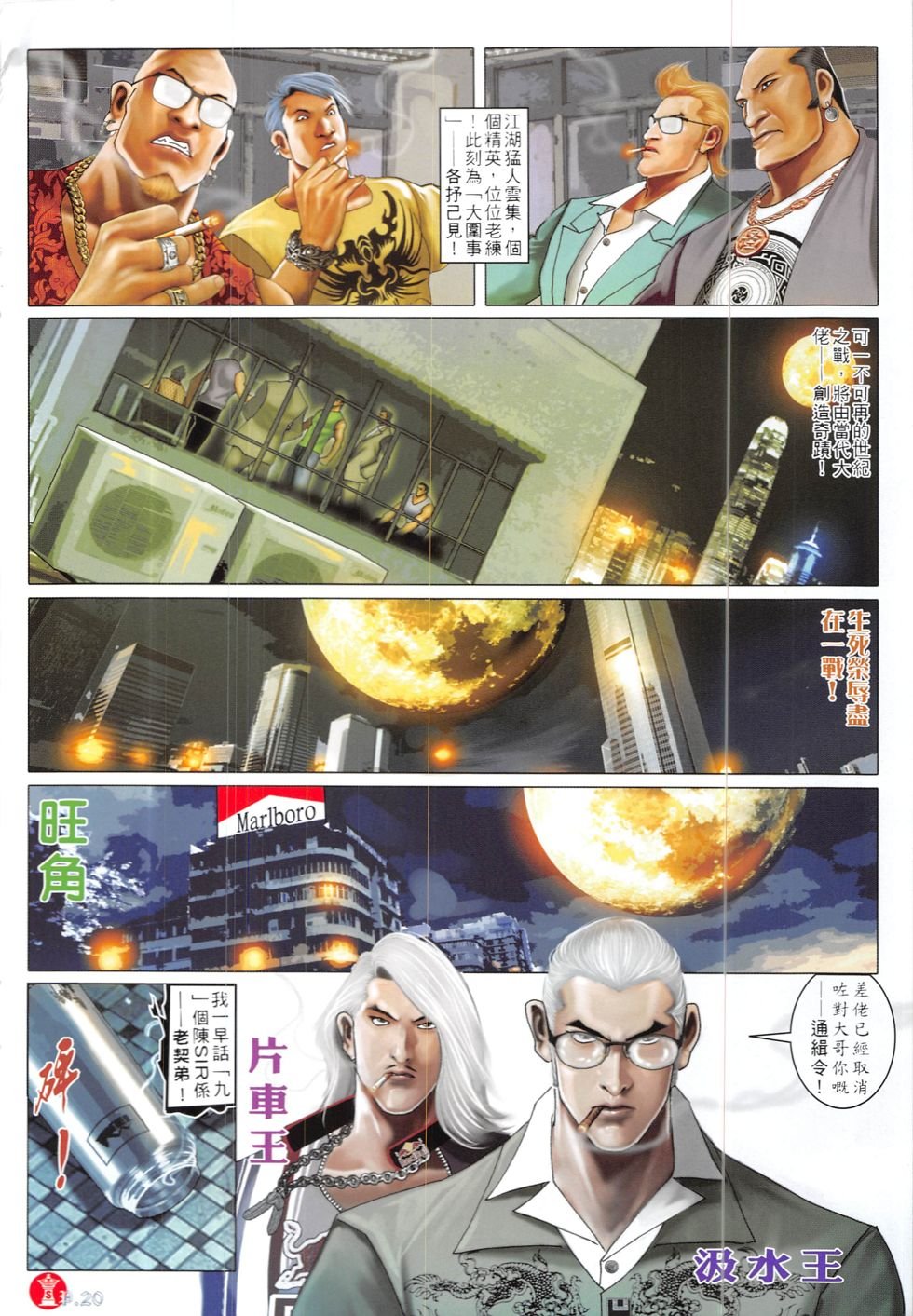 第839话