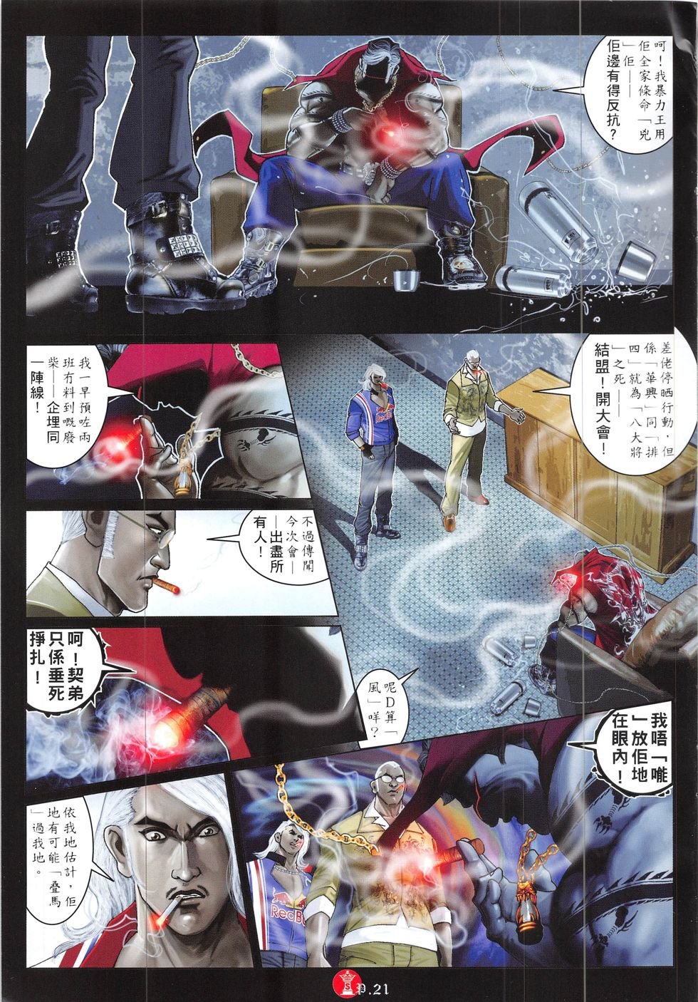 第839话
