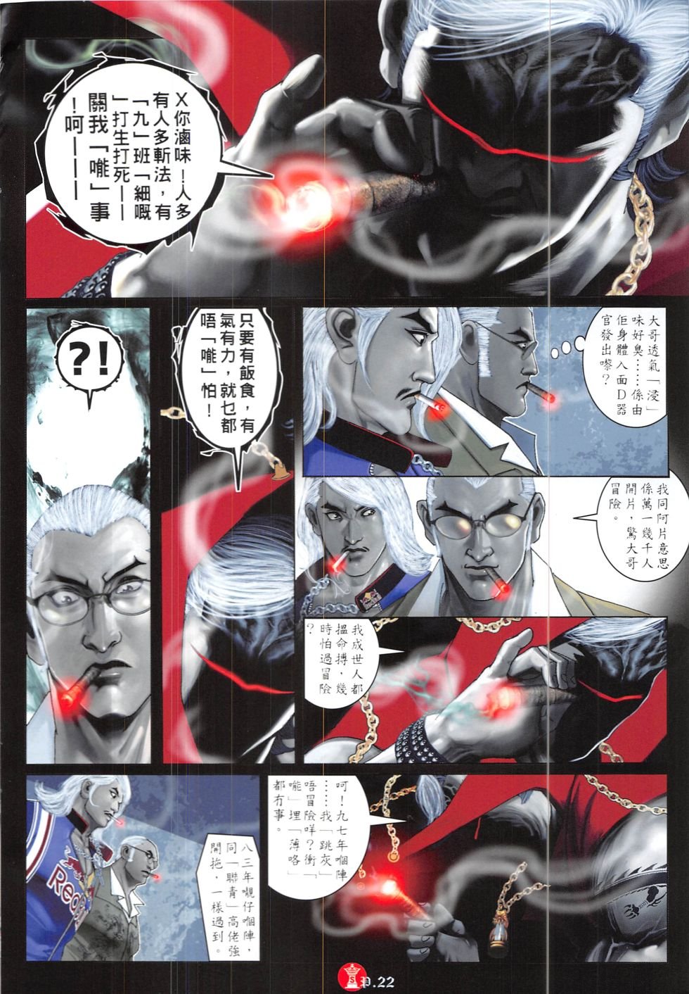 第839话