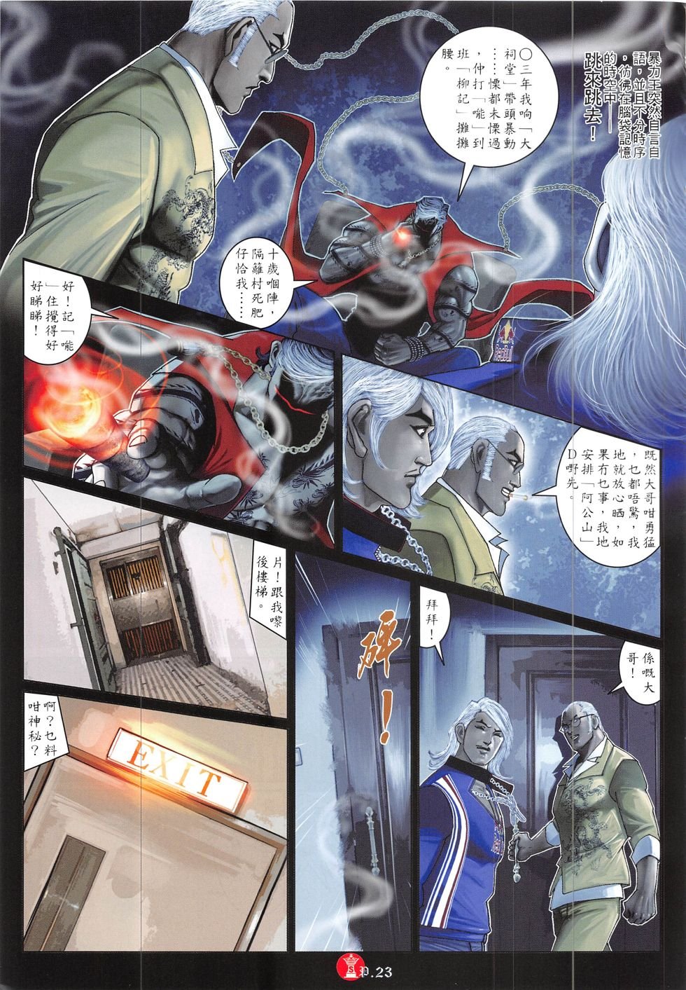 第839话