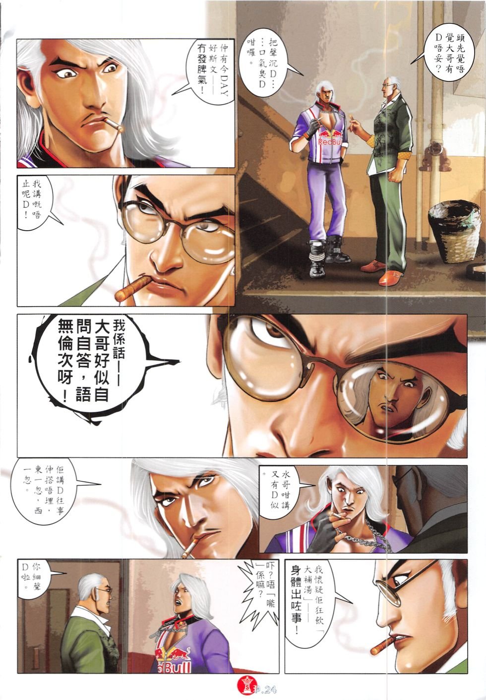 第839话