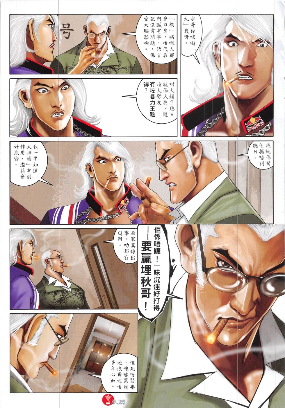 第839话