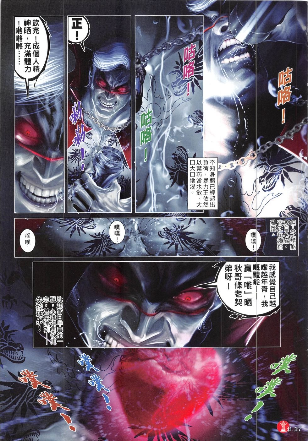第839话