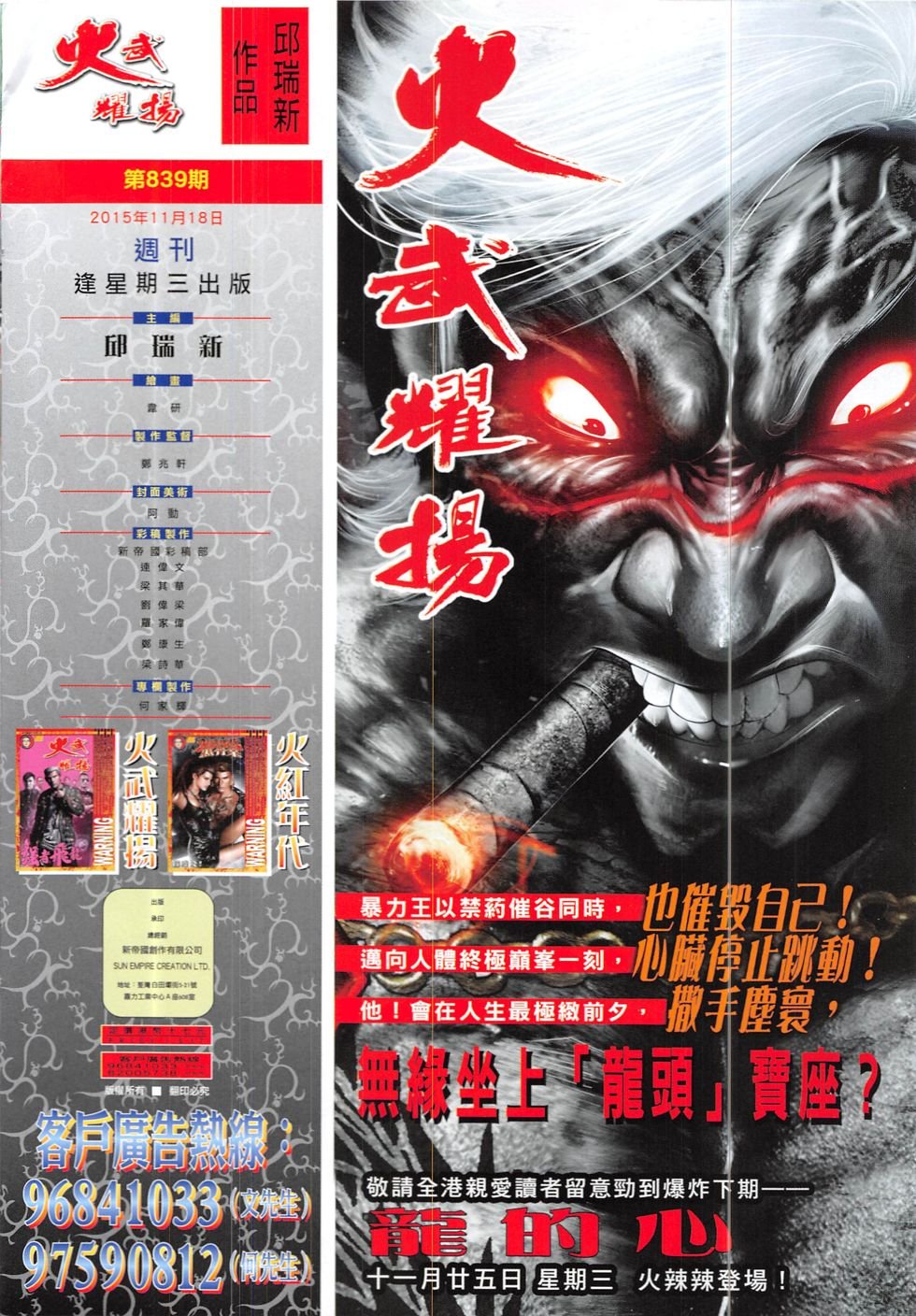 第839话
