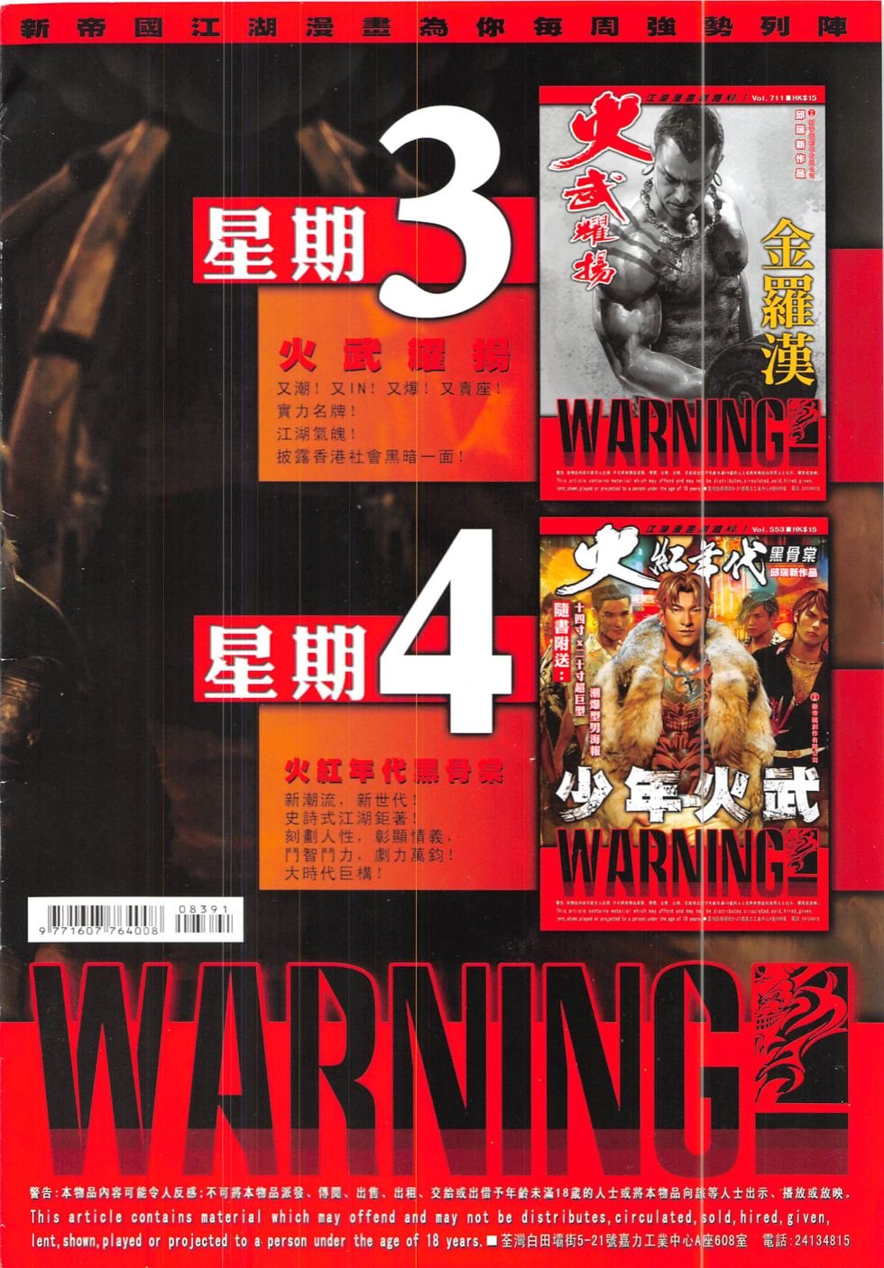 第839话
