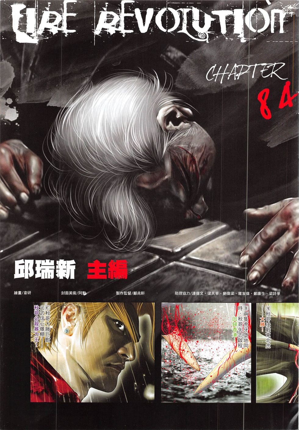 第840话