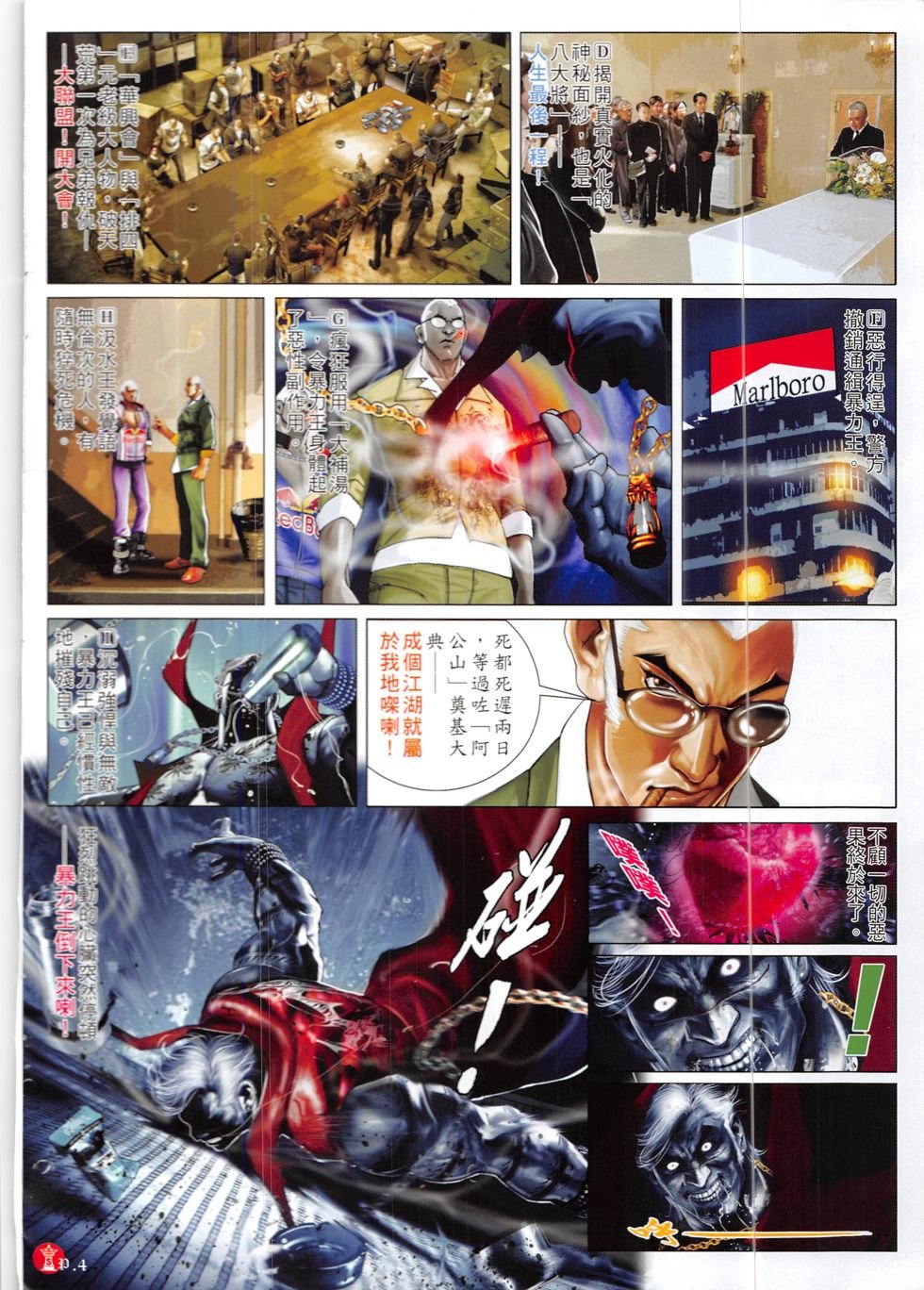 第840话