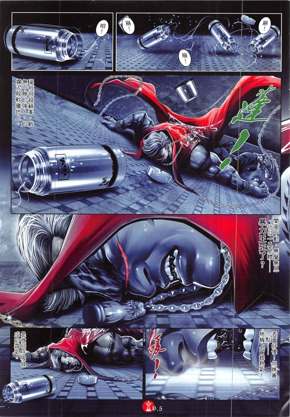第840话