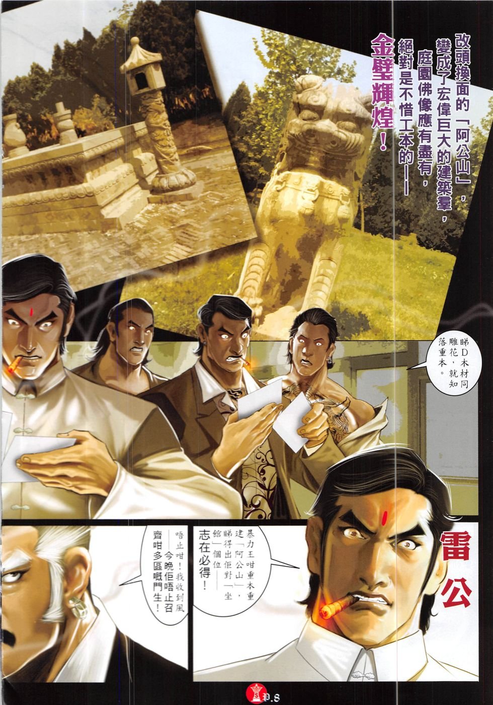 第840话