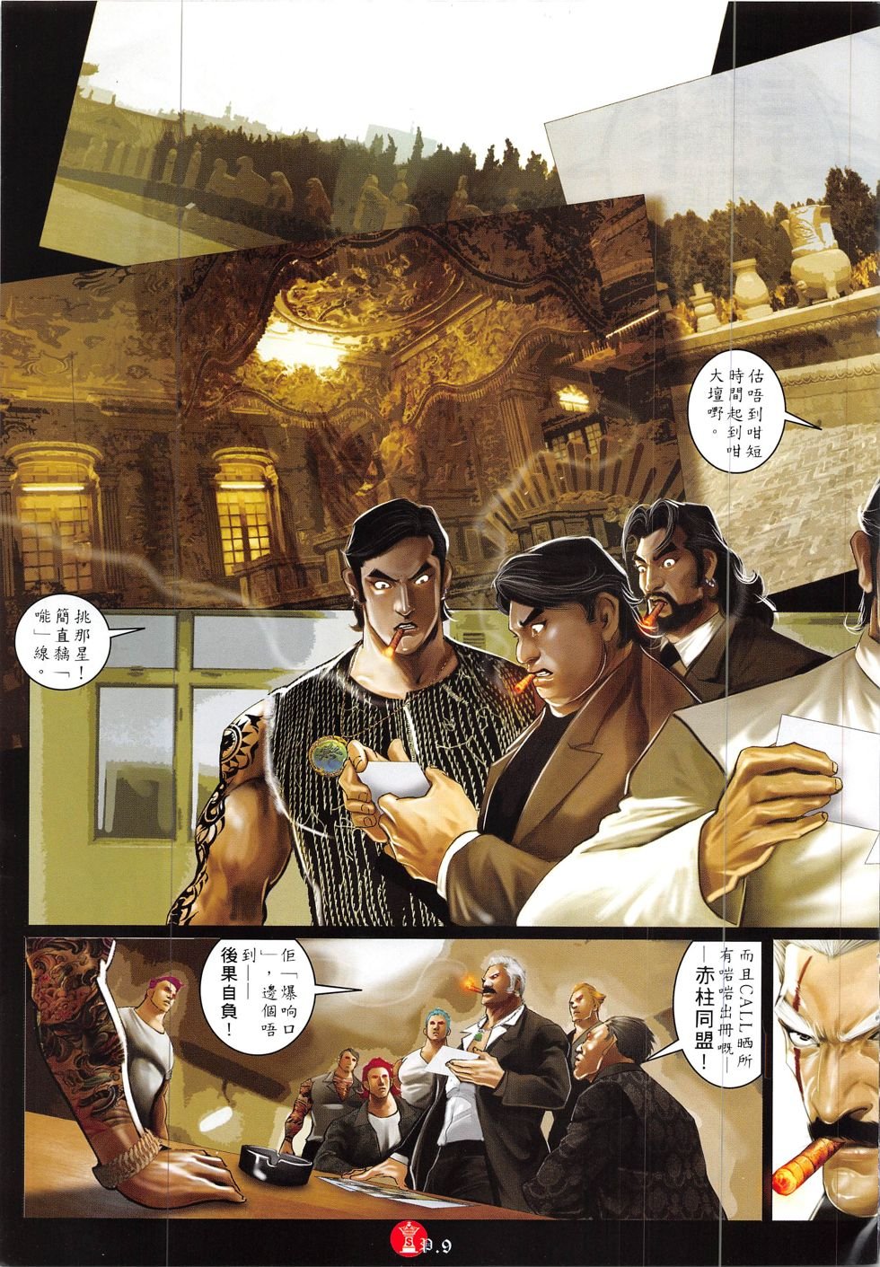 第840话