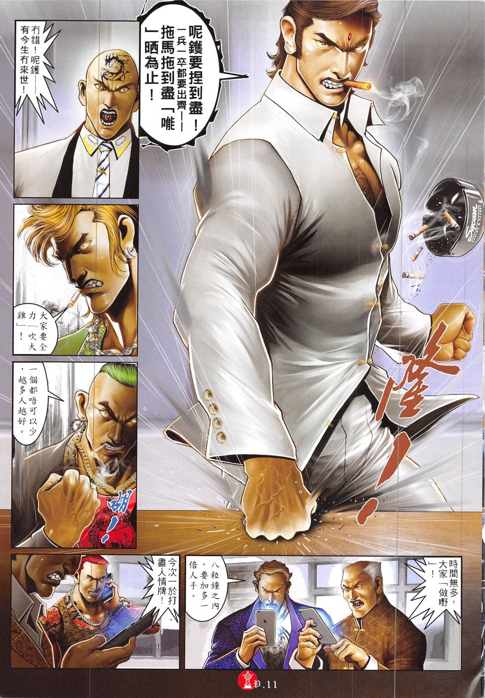 第840话