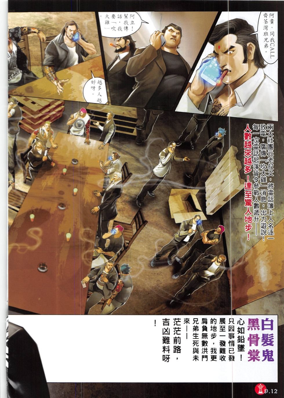 第840话