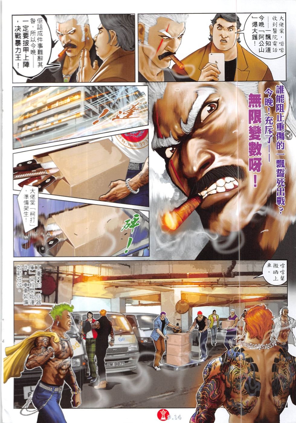 第840话