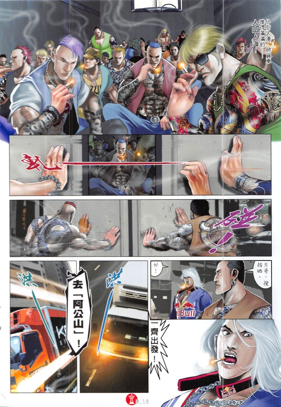 第840话