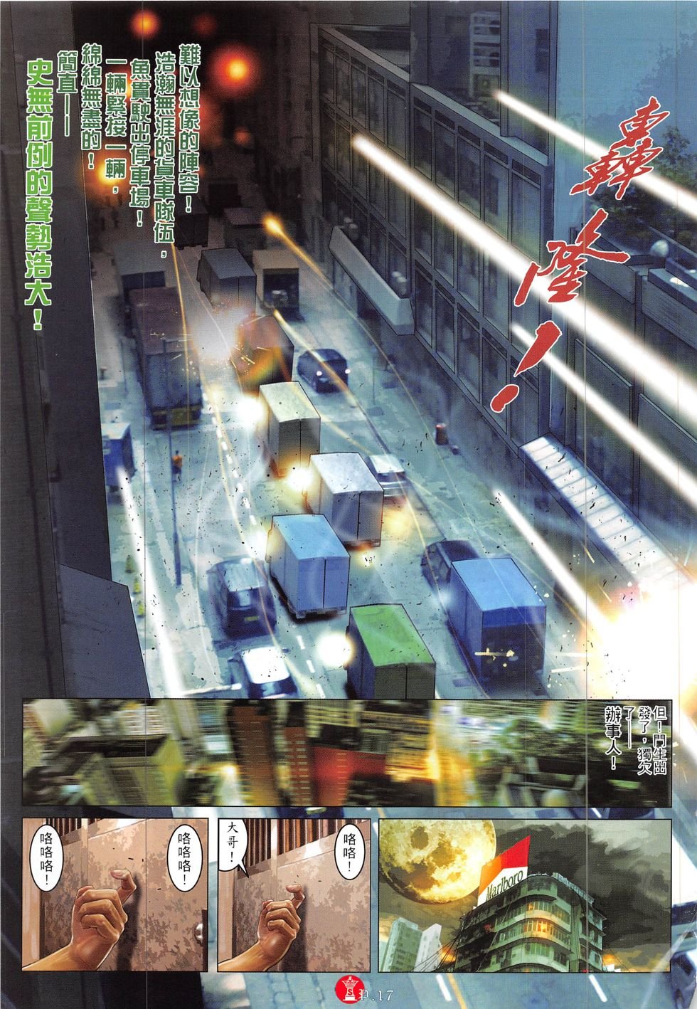 第840话