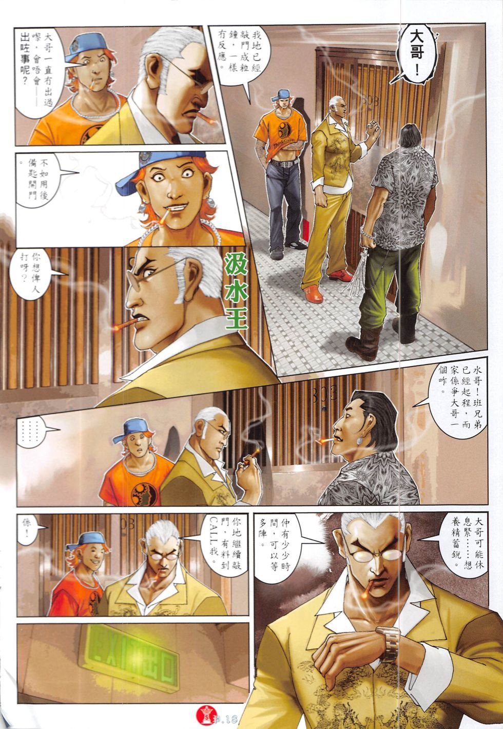 第840话