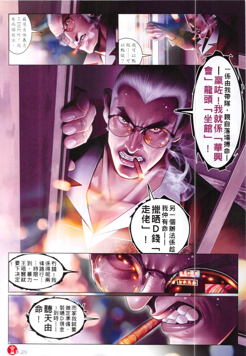 第840话