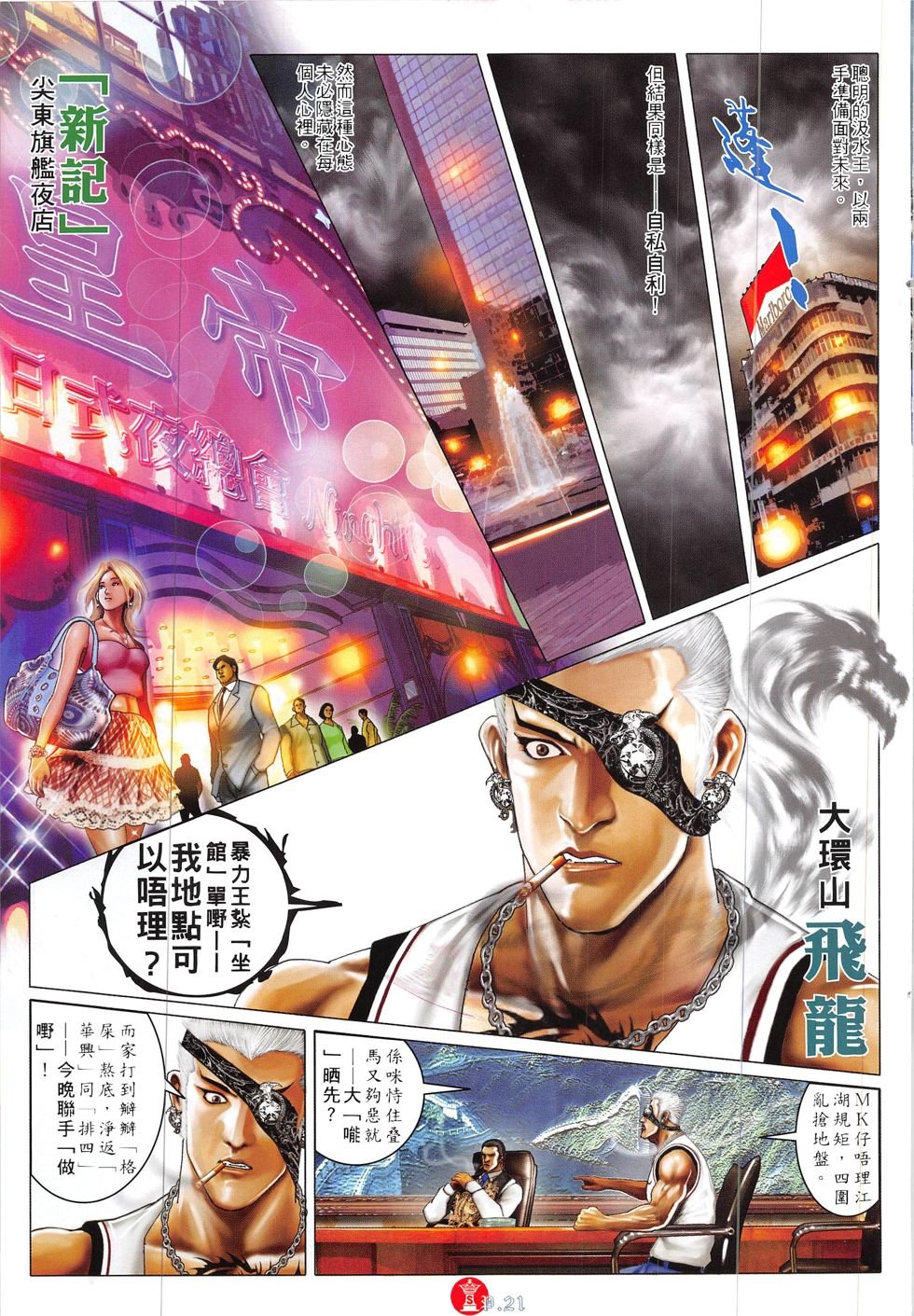 第840话