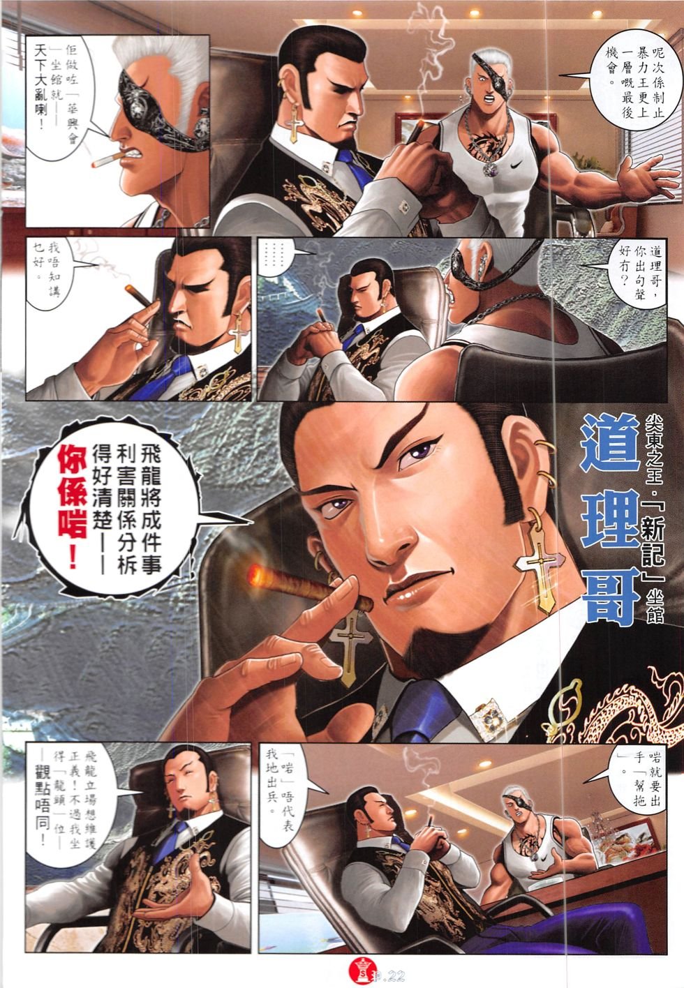 第840话