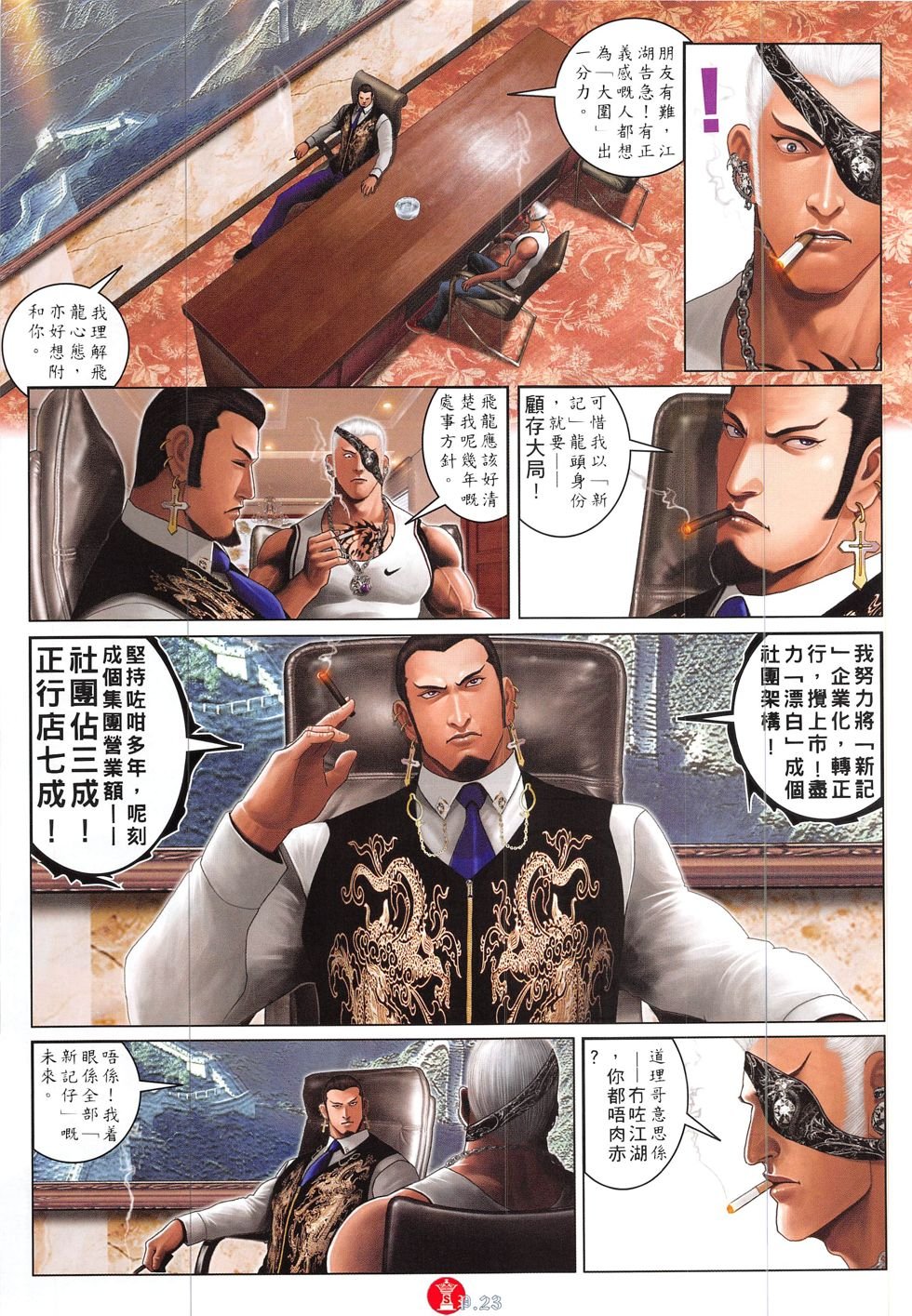 第840话
