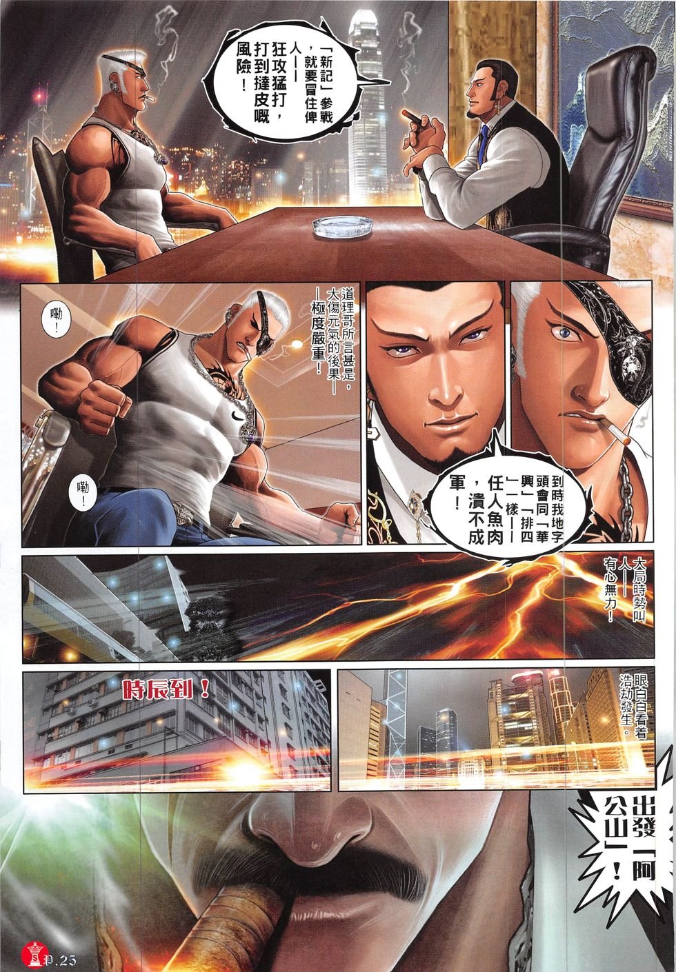 第840话