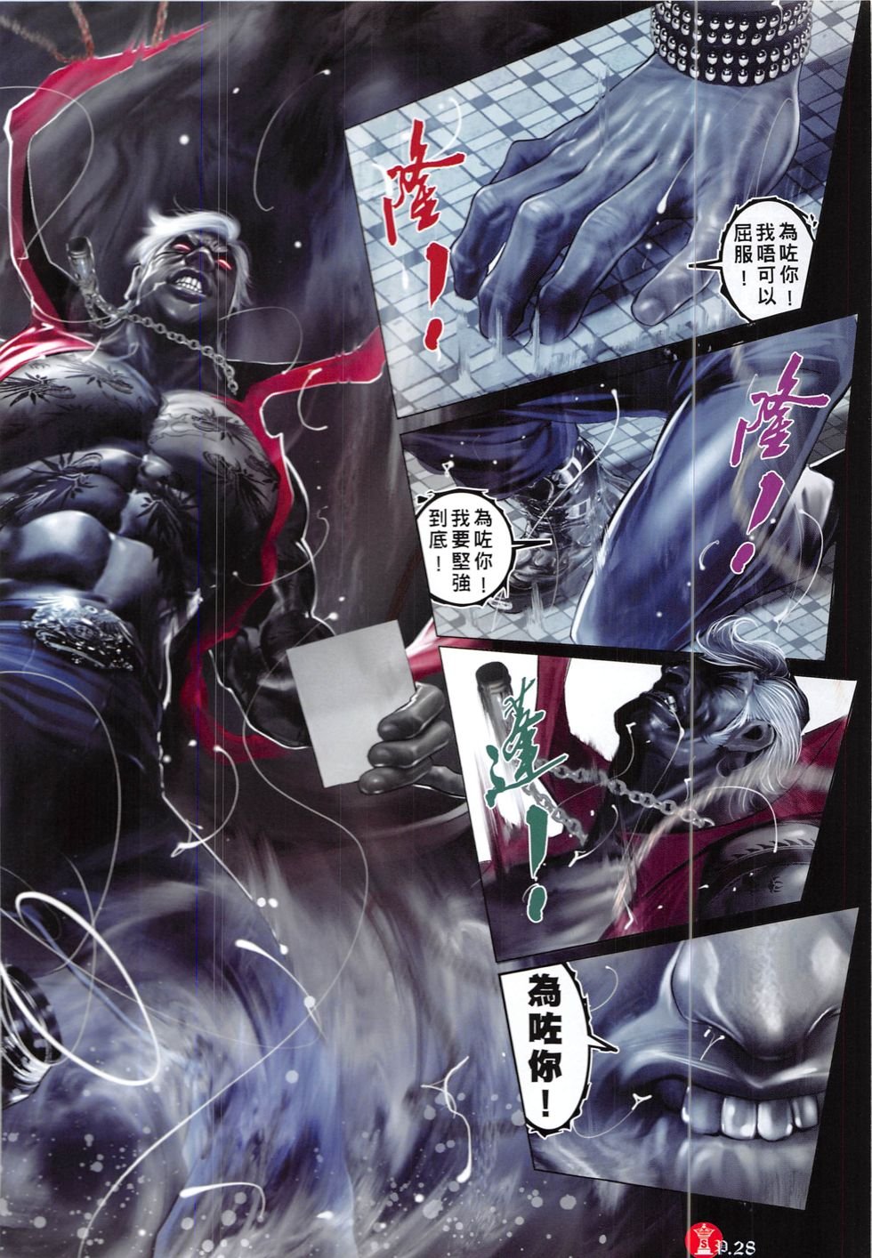 第840话