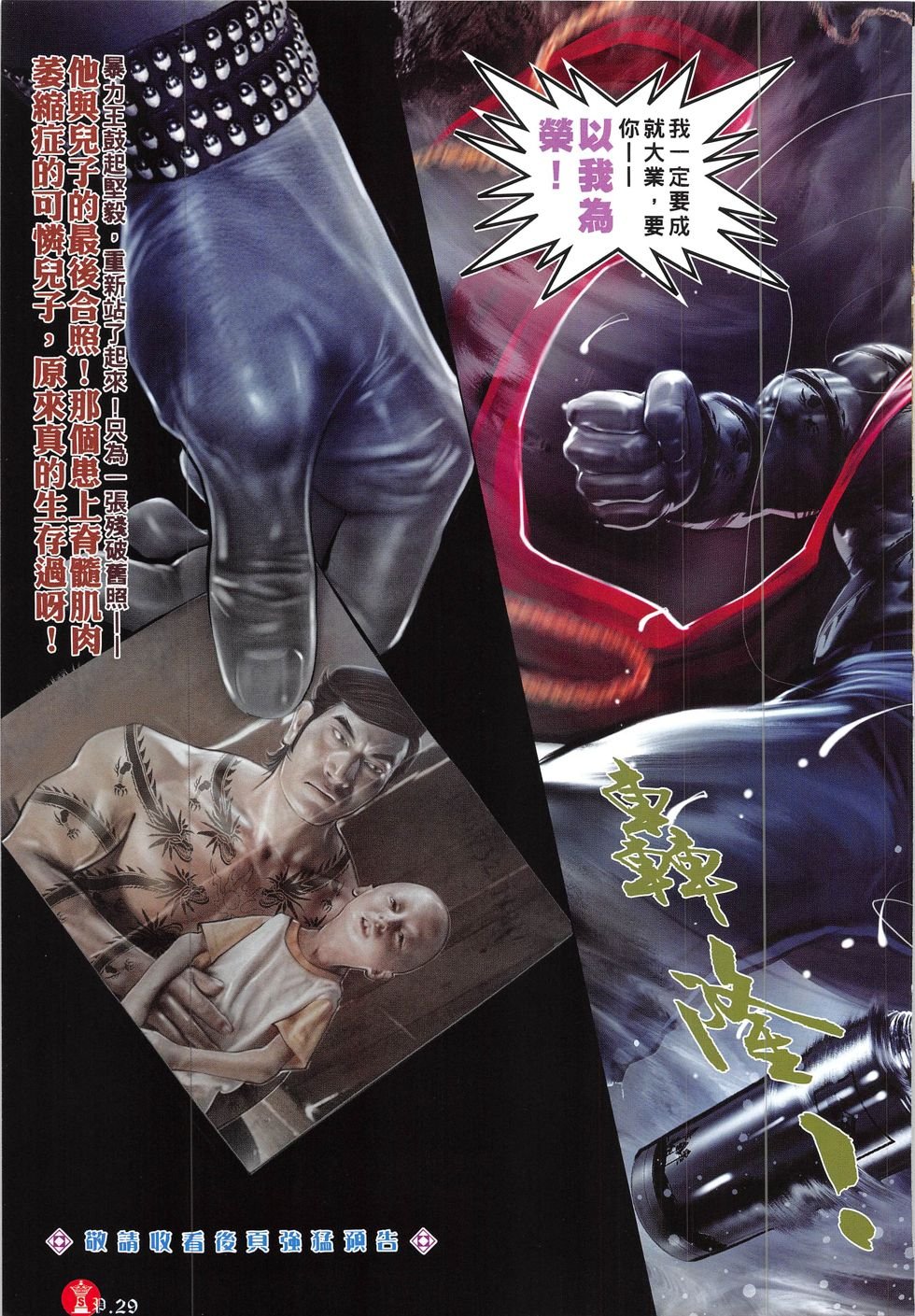 第840话