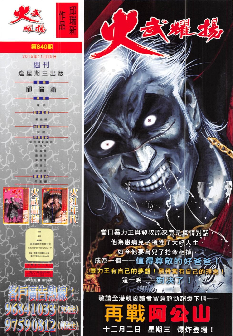 第840话