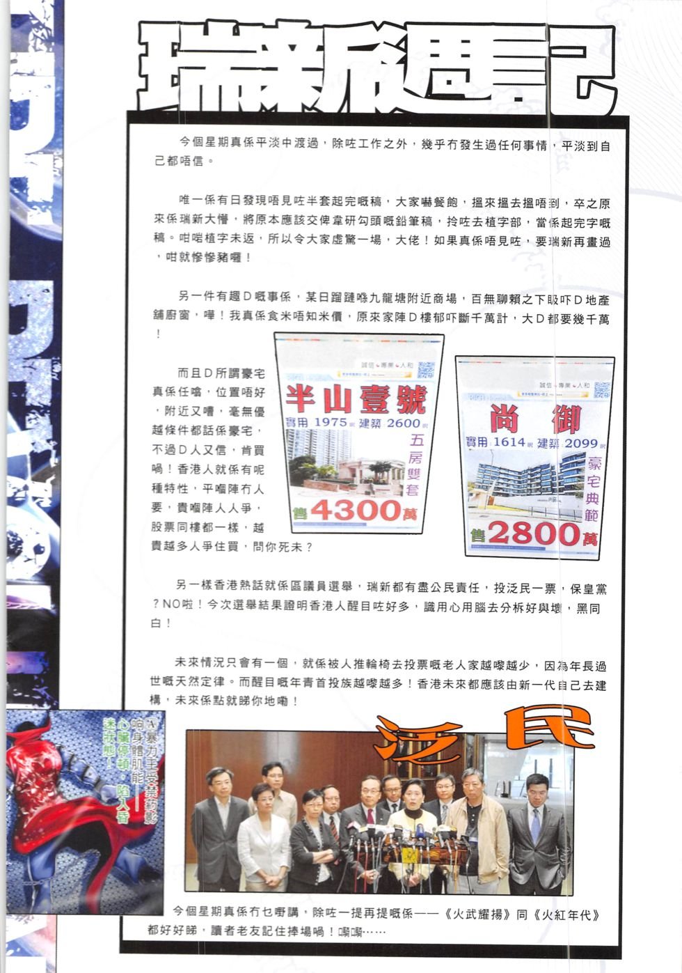 第841话